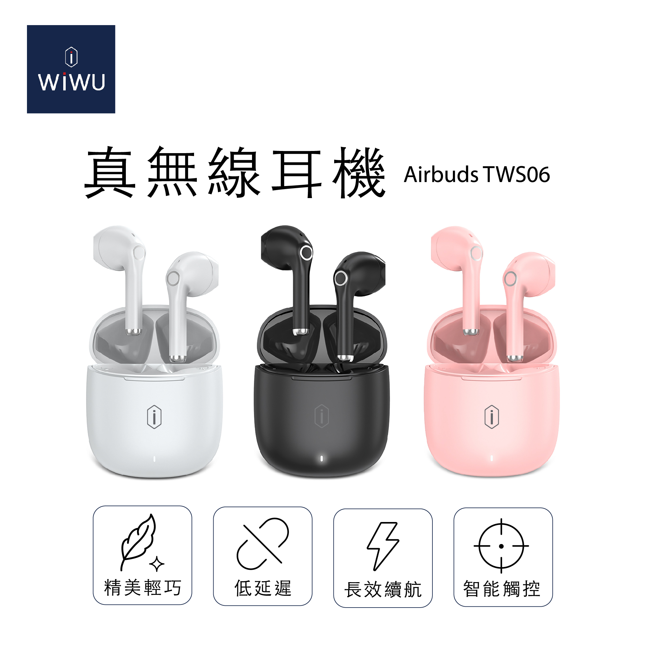 WiWU AIRBUDS 六代馬卡龍真無線耳機